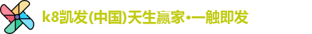 k8凯发